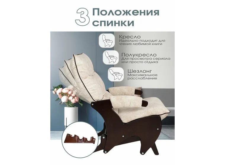 Кресло Импульс