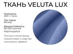 Диван Майами 2