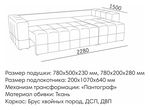 Диван Реал ДУ