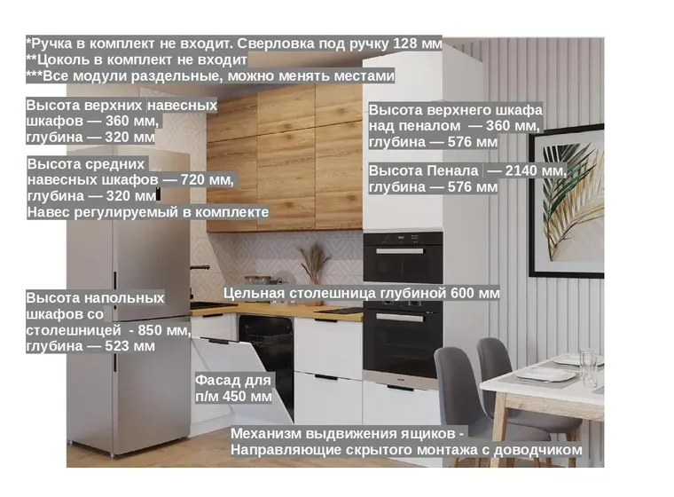 Кухонный гарнитур арт. 7 Тальк Рустик соломенный 1000х2400 мм