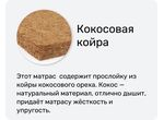 Матрас Lite Cocos 10 (Лайт кокос 10)