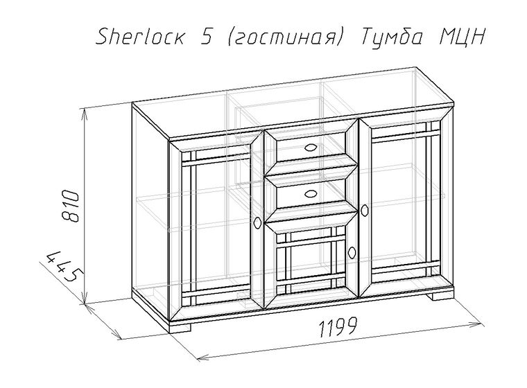 Sherlock 5 (Шерлок гостиная) Тумба МЦН