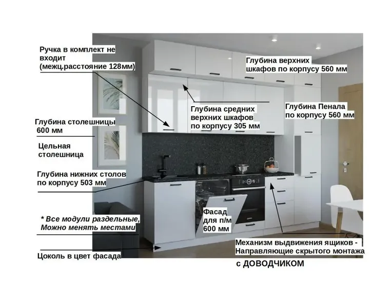 Кухонный гарнитур Белый глянец-17 (3000 мм)