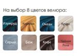Мягкий стул Магнус