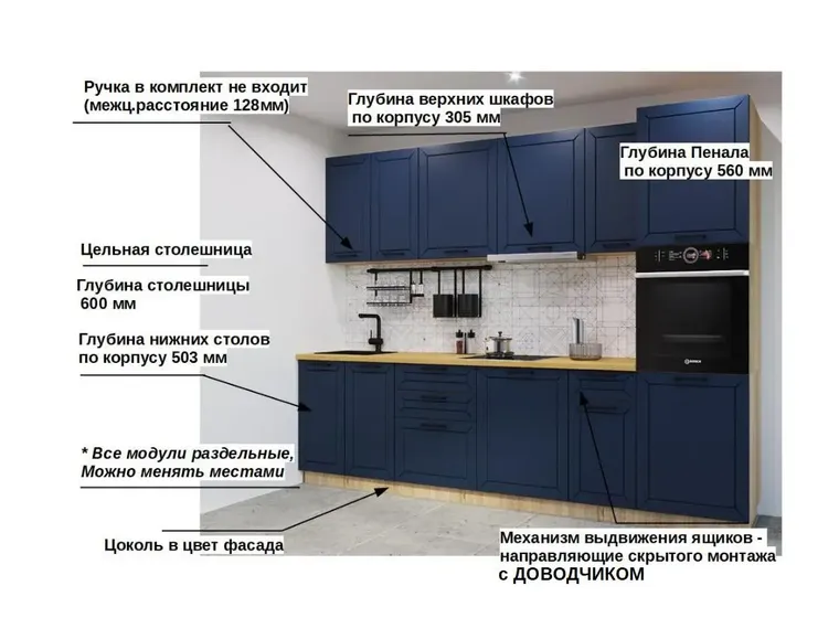Кухонный гарнитур Океания Кристалл - 4 (3000 мм)