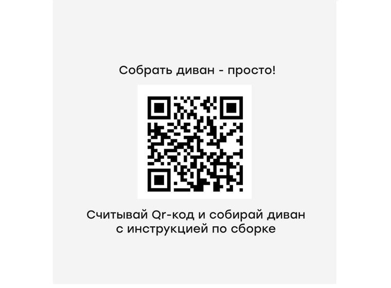 Диван Скандинавия 2+От Массив