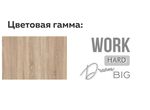 Стол письменный + Полка-надставка Джуниор