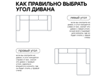 Диван угловой Сенат 1.9