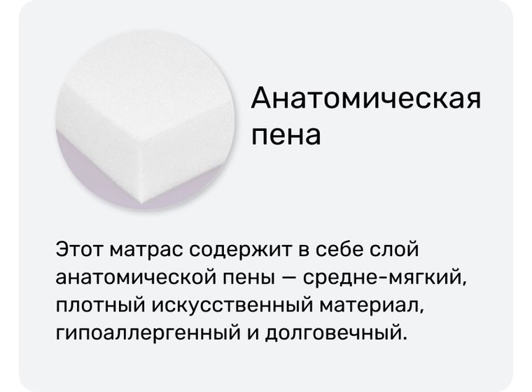Топпер EcoFoam Cocos (Экофом кокос)