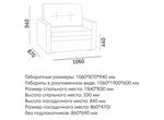 Кресло Юнат 2  МД