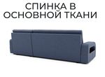 Диван Майами 2