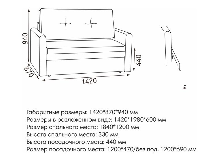 Диван Юнат 2 МД 1200