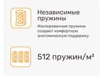 Матрас Original  Line Mars (Марс)