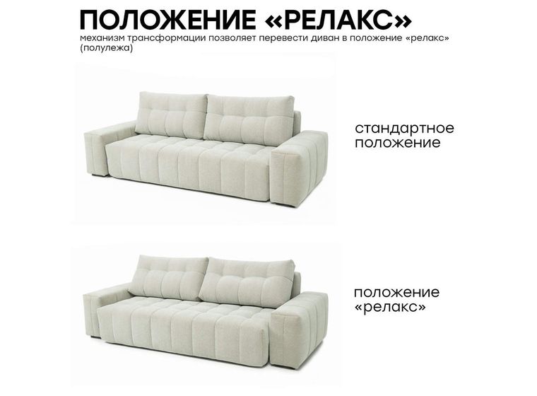 Диван Брайтон 1.14