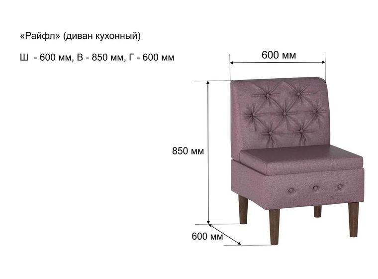 Райфл комбинация 5/Кресло с ящиком 600