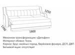 Диван Блистер  2 БД