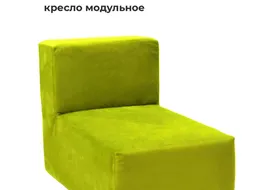 ТЕТРИС 30 кресло-модуль бескаркасное в гостиную