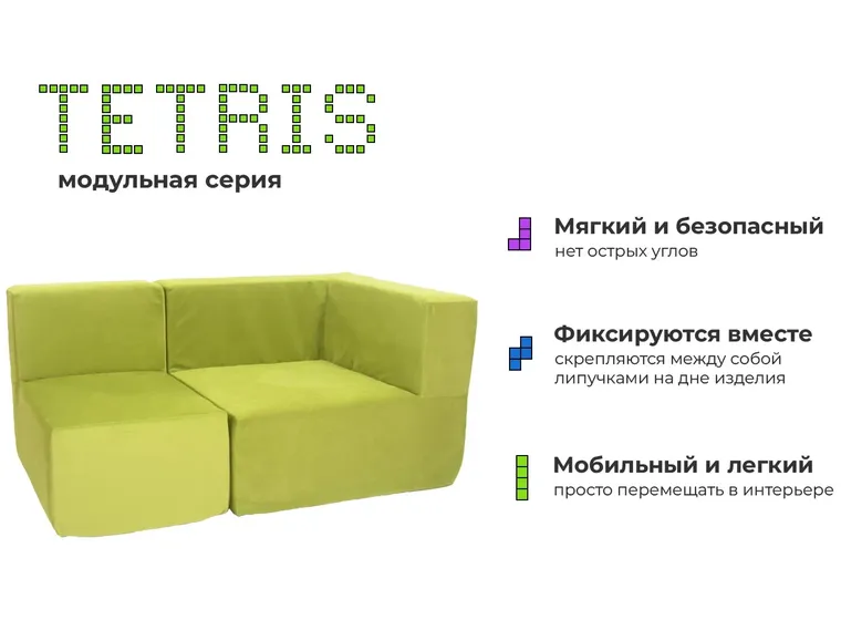 ТЕТРИС 30 кресло угловое-модуль
