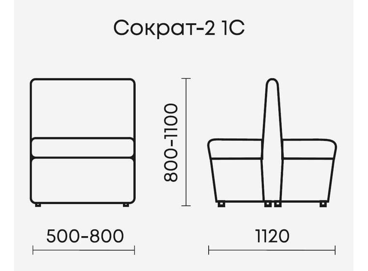 Диван Сократ 2