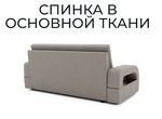 Диван Майами 1