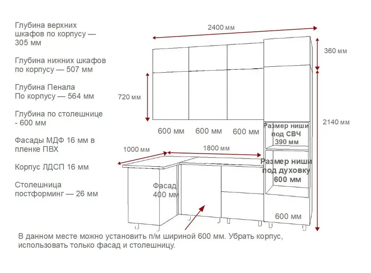 Кухонный гарнитур Аликанте-1/2 (1000х2400 мм)