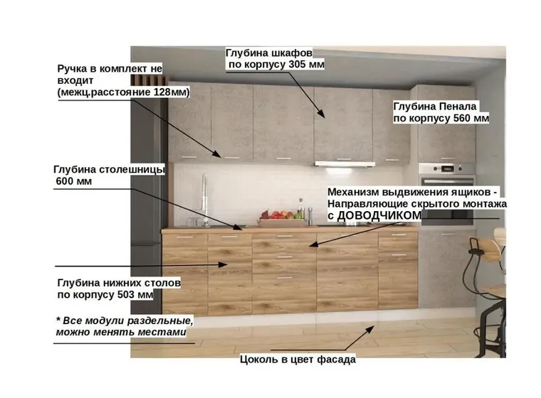 Кухонный гарнитур ЛОФТ-3 (3000 мм)