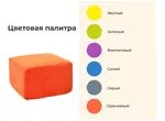 ТЕТРИС 30 кресло-модуль бескаркасное в гостиную