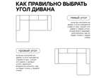 Диван "Монреаль 1.2"