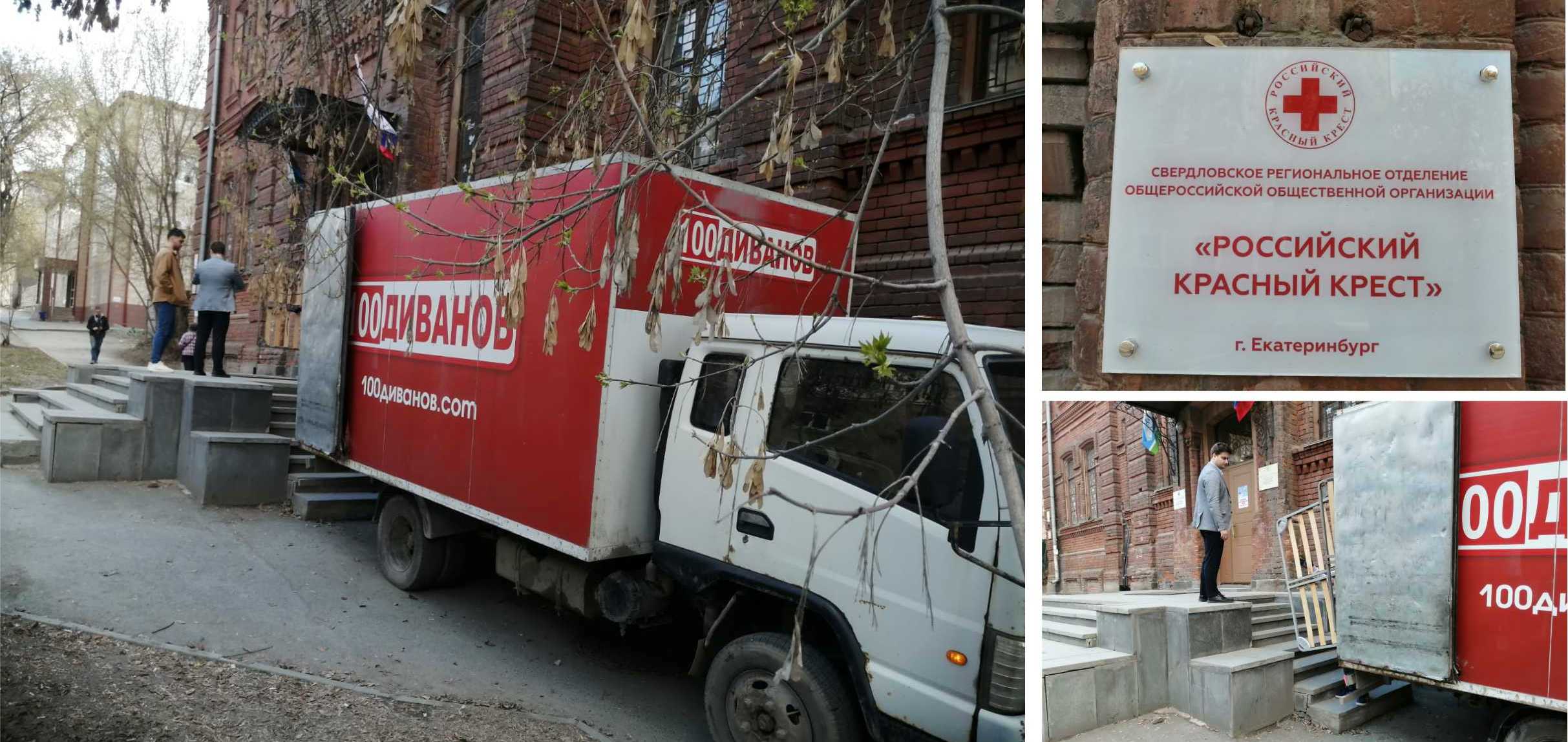 Организован сбор гуманитарной помощи