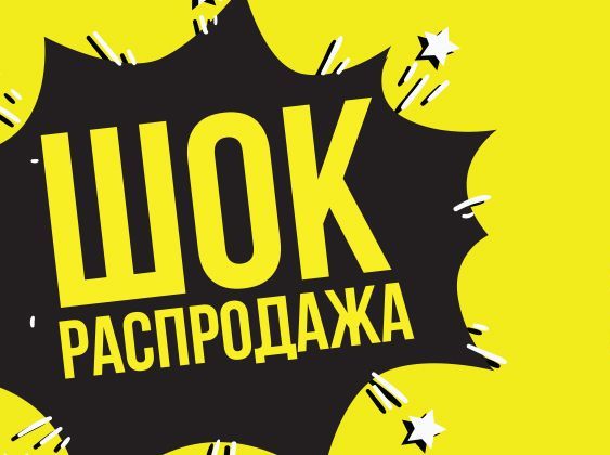 Акции сентября!