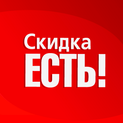 Товары недели!